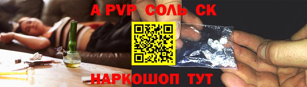 Меф МЯУ МЯУ   Отрадный  МДМА  ГАШ  Вейп ТГК  Вход с VPN  Alpha PVP СОЛЬ кристаллы 