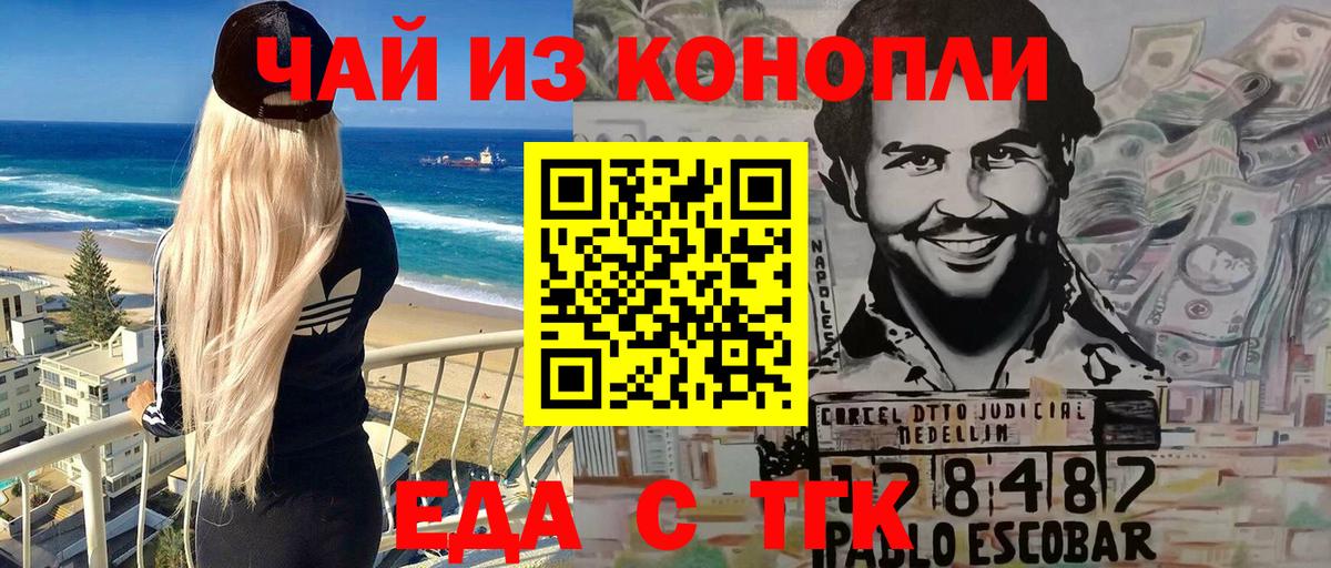 Canna-Cookies марихуана  Вход с VPN  Отрадный 
