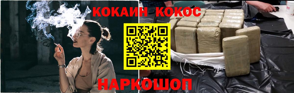 Кокаин 97%  КОКАИН Перу  закладки  Вход с VPN  Отрадный 