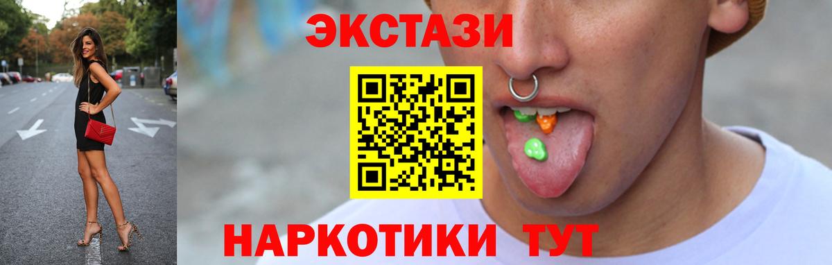 Экстази  Вход с VPN  Ecstasy 250 мг  Отрадный  ОМГ ОМГ   Экстази 99% 