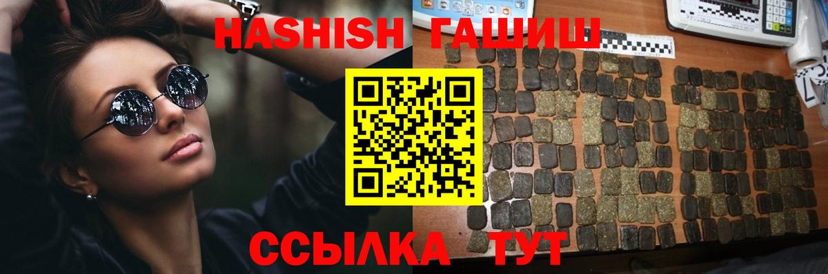 Отрадный  Гашиш 40% ТГК  ГАШИШ VHQ  Вход с VPN 