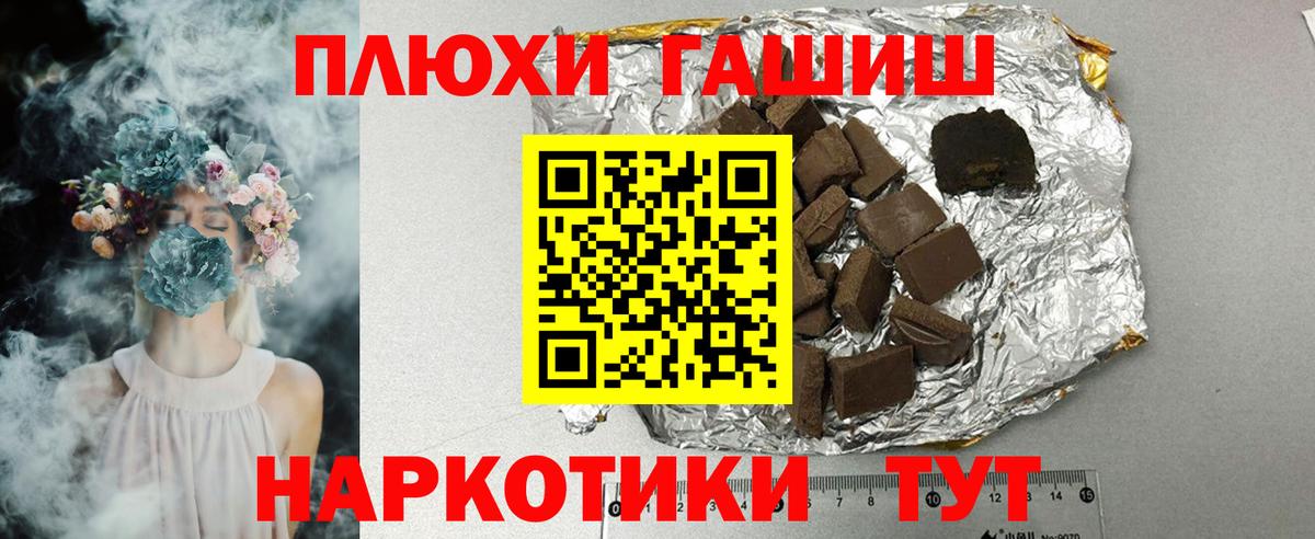 ГАШ индика сатива Отрадный