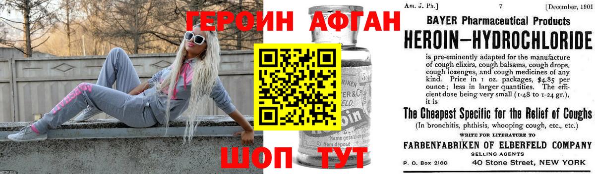 Отрадный  Героин  Вход с VPN  ГЕРОИН Heroin 