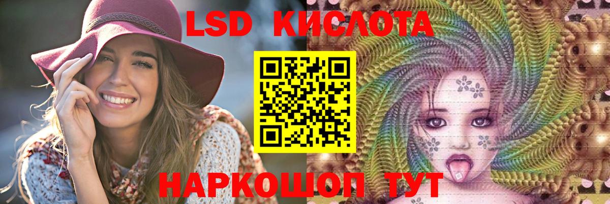ЛСД экстази ecstasy Отрадный