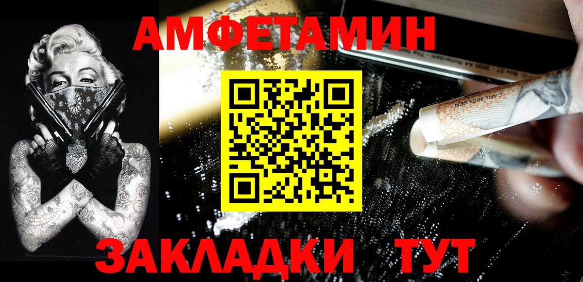 МЕТАМФЕТАМИН винт Отрадный