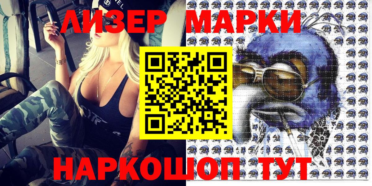 Отрадный  Марки N-bome  Наркотические марки 1500мкг  Вход с VPN  Наркотические марки 1500мкг 